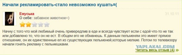 Решил оставить свой отзыв о пельменях