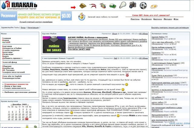День Рождения ЯПлакалъ: 6 лет! (15/05/2010)