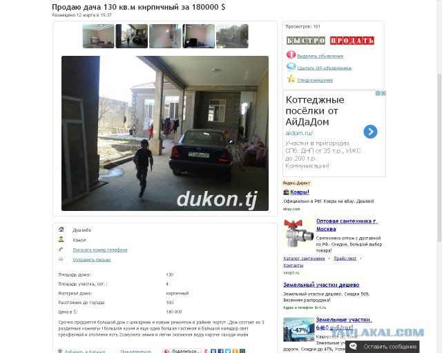 Соц сеть Таджикистана