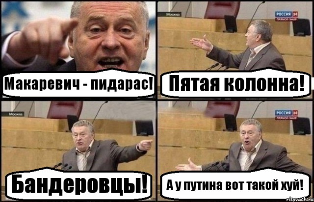 Макаревич: общественное презрение