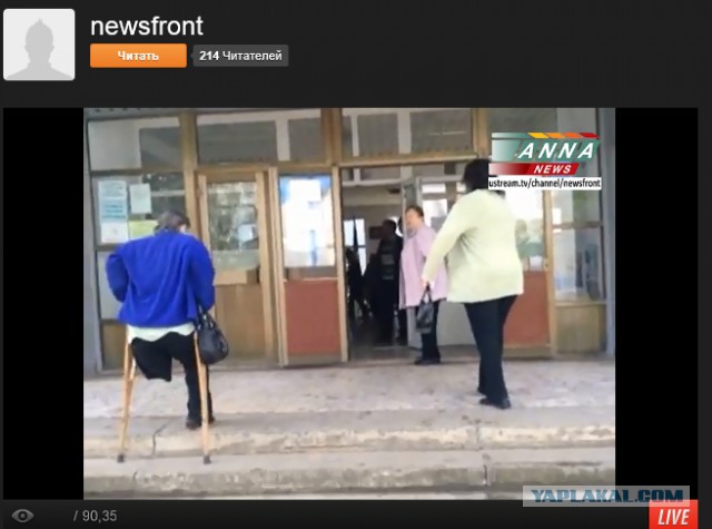 Референдум на Юго-Востоке