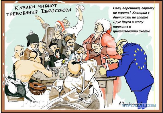 Почему русские не придут?