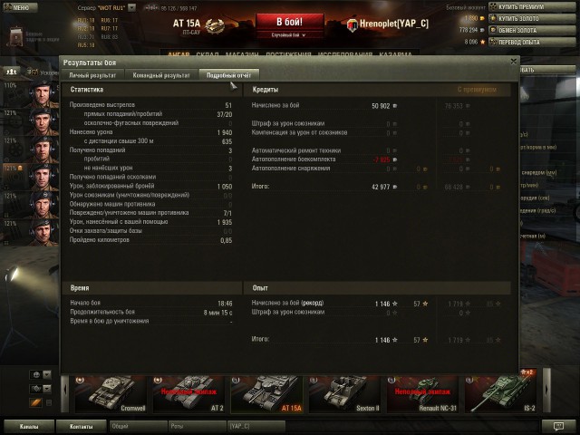 Wargaming 12, WoT сотоварищи