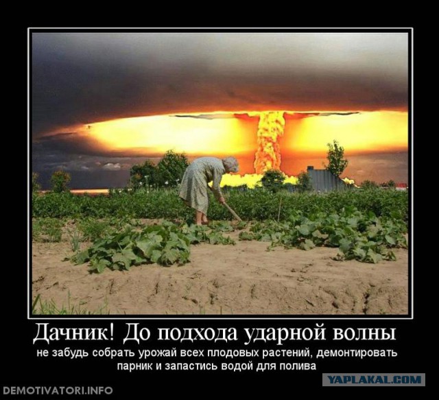 Чёрт, чёрт, чёрт!