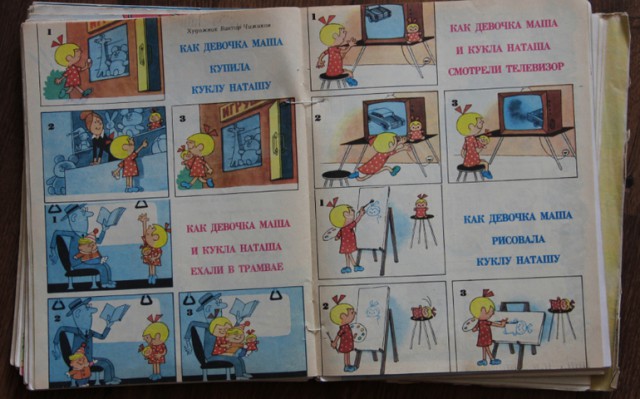 "Веселые картинки" 80-90х годов