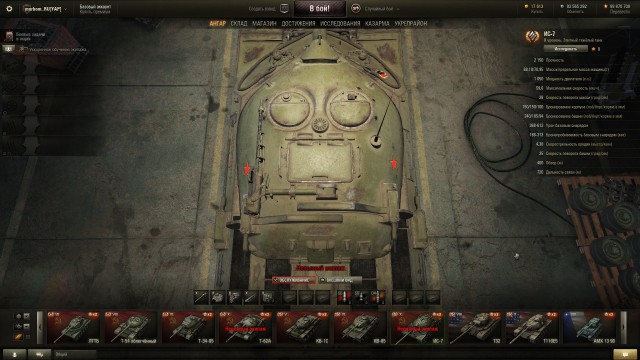Wargaming 14