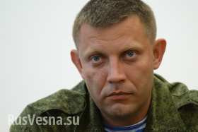 Захарченко: Я написал заявление об отставке с пост