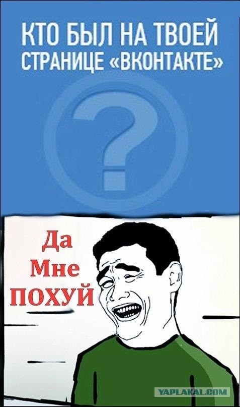 Не жертва ВКонтактов