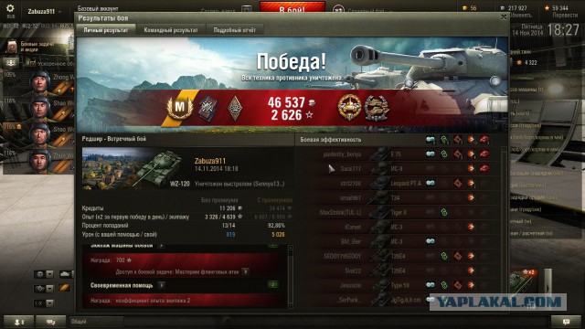 Wargaming 16