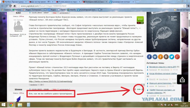 Болгария опять за строительство «Южного потока"