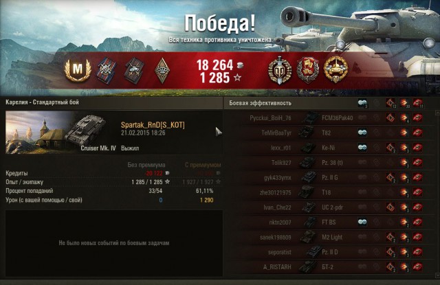 Wargaming 19