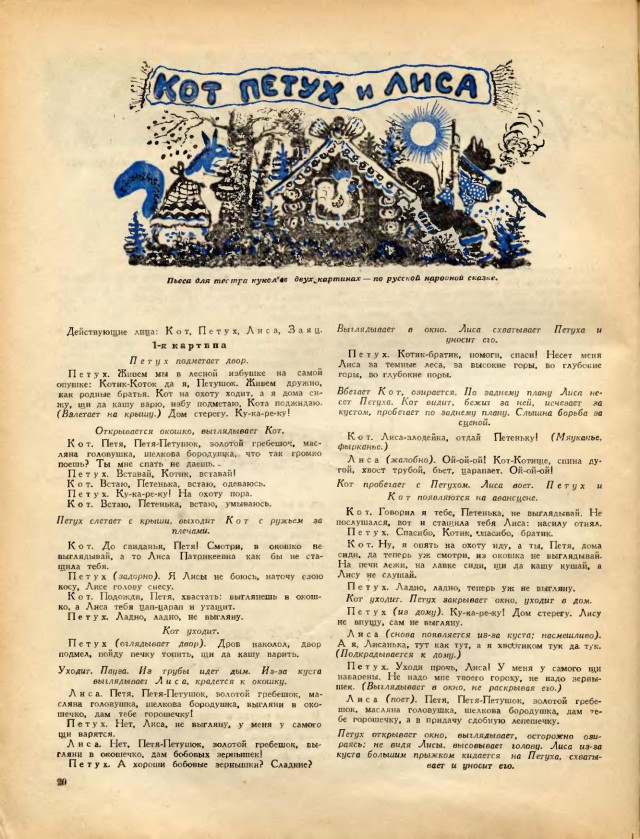 Журналы "Огонек", год 1945