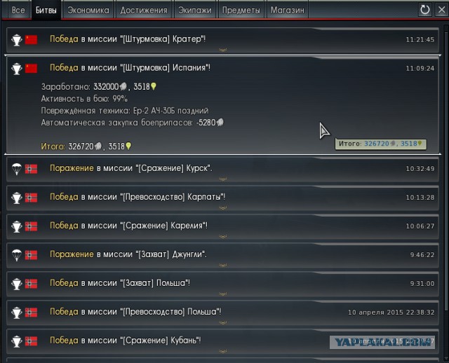 War Thunder