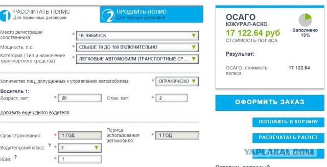 Про ОСАГО.