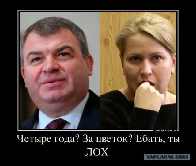 Четыре года, за кражу комнатного цветка