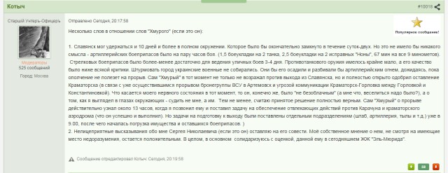 Перемирие кончилось, едва начавшись. Часть 12