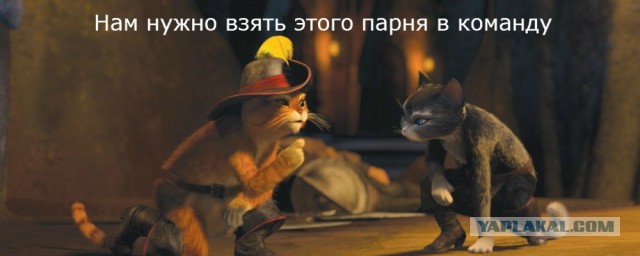 Нежданчик.