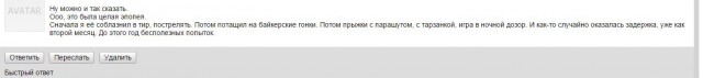 Да сколько ж можно издеваться над нами №2