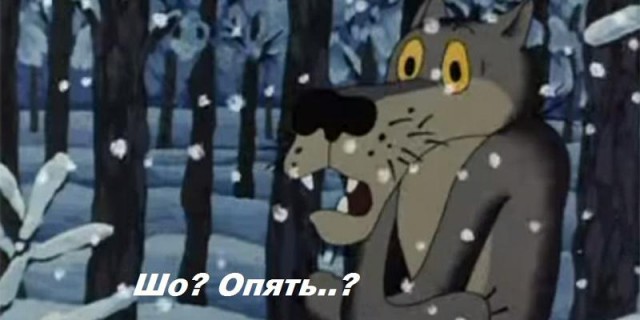Бывшая