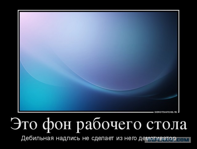 Демотиваторы на Субботу