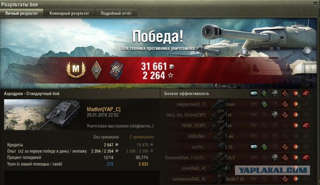 Wargaming 31