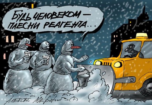 Все на борьбу со снегопадом!