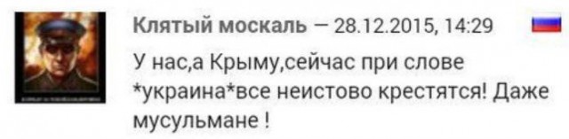 Почему украинская пропаганда в Крыму терпит крах