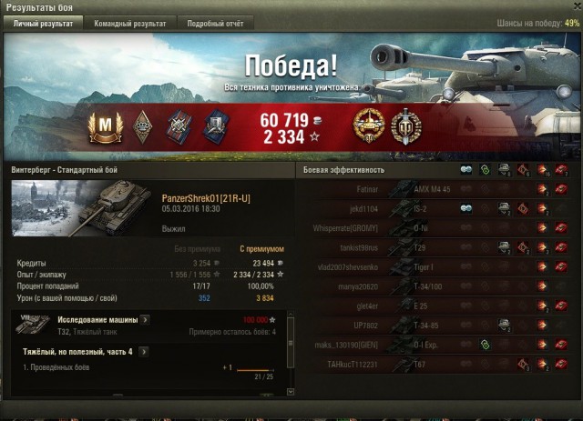 Wargaming 33