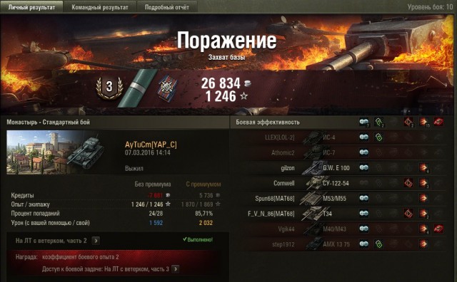 Wargaming 33