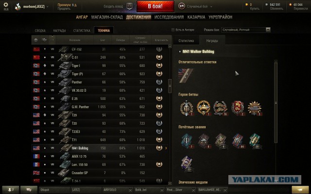 Wargaming 34
