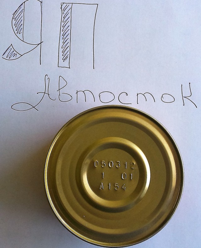 Консервы ГОСРЕЗЕРВа