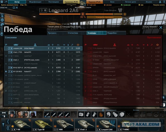 Armored Warfare