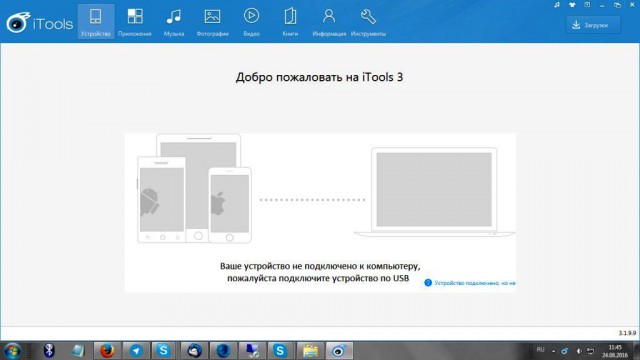 Страшный сон яблодрочера или как я перешел на Android