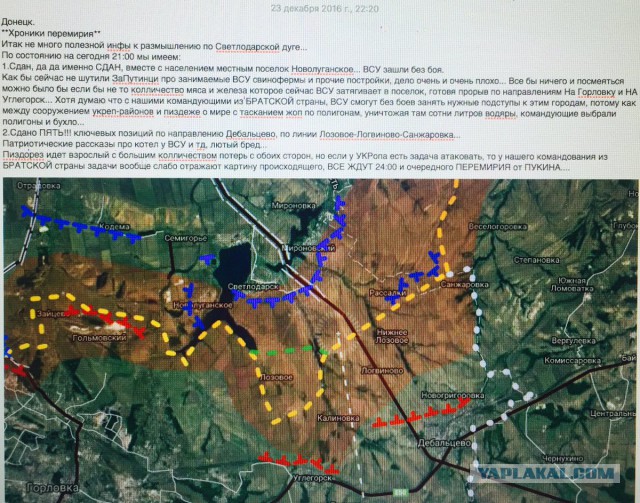 На Донбассе началась битва года