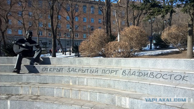 Каникулы во Владивостоке