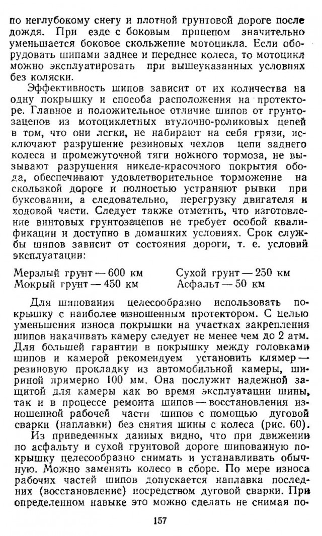 В борьбе за вездеходность