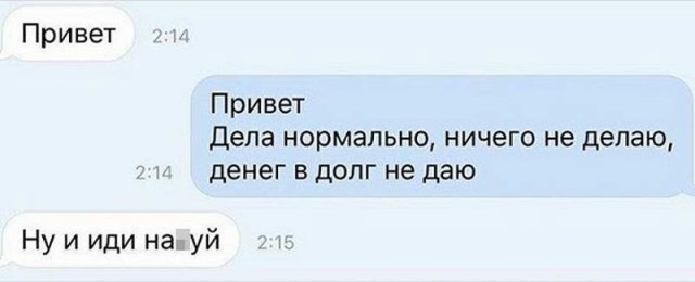 Деградации пост