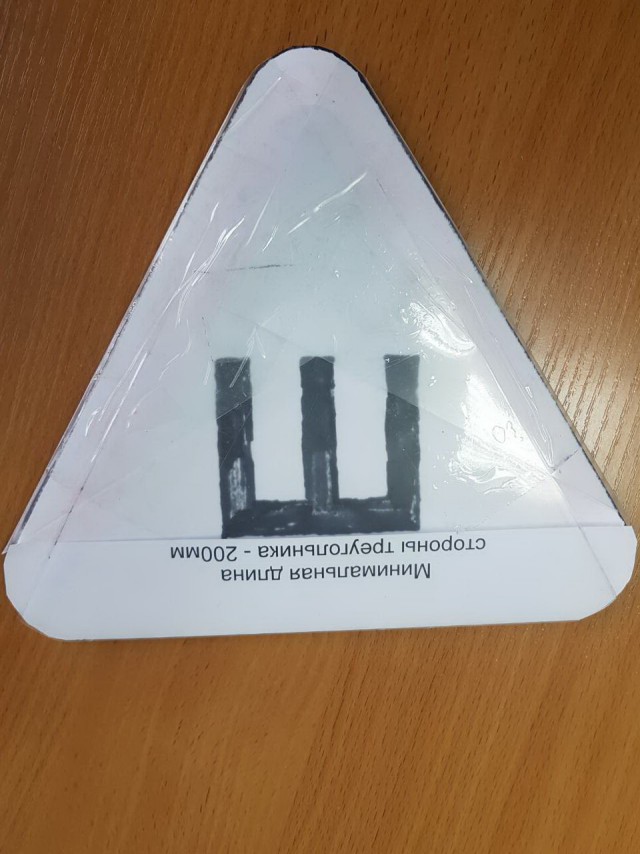 Знак "Шипы" своими руками