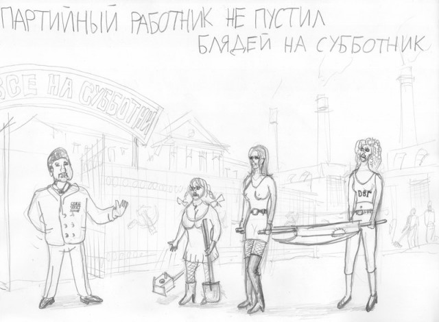 И вскричал Гиппопотам - Что за стыд, что за срам!