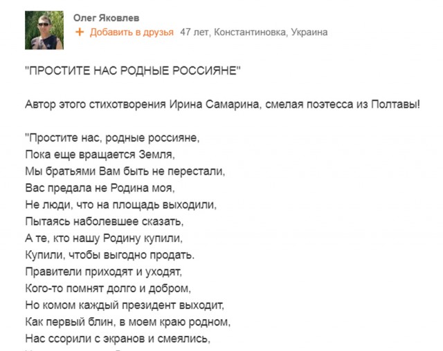 Зрада. Компания Порошенко строит мост в Киеве из российских металлоконструкций