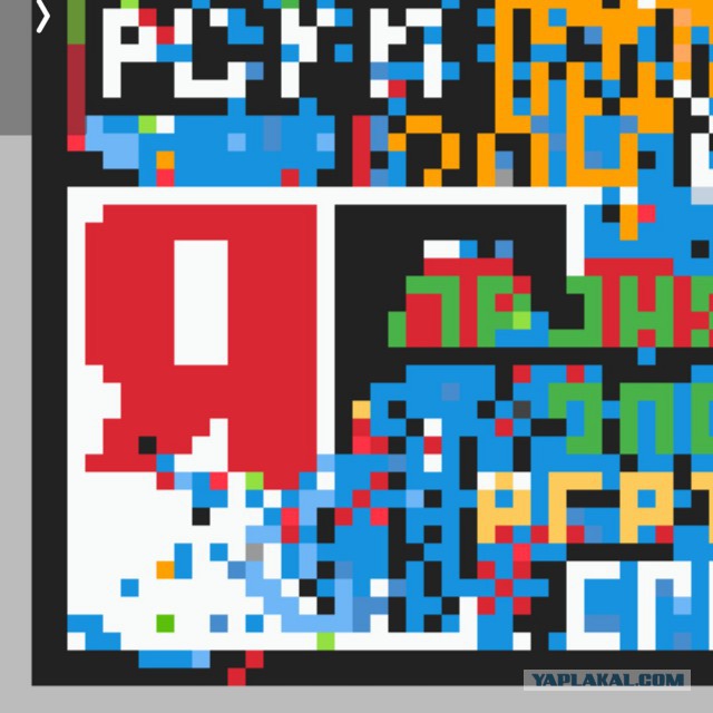 ЯП-десант в атаку на Pixel Battle
