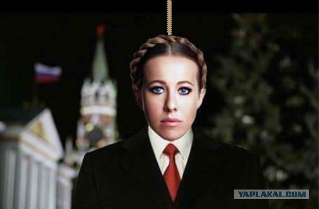 Зачем собчак идёт во власть