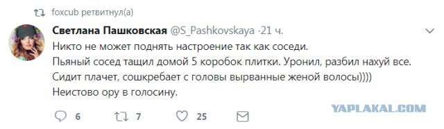 Приготовились?