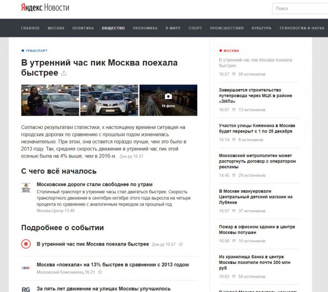 Пробки в центре Москвы назвали худшими за пять лет