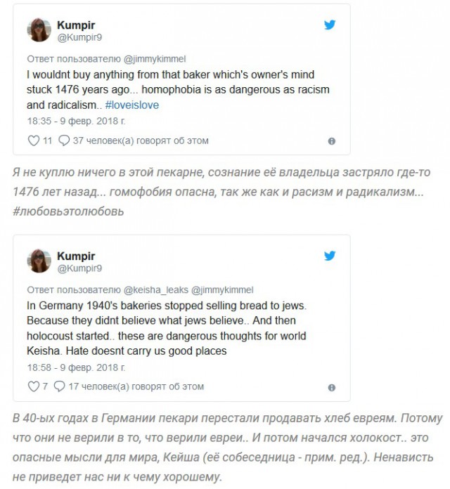 Суд разрешил пекарю не печь торты для гомосексуалистов