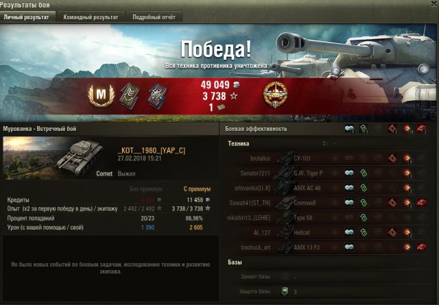 Wargaming 52