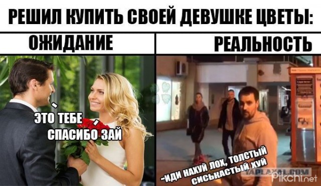 Цветочный лох помирился с обидчиком