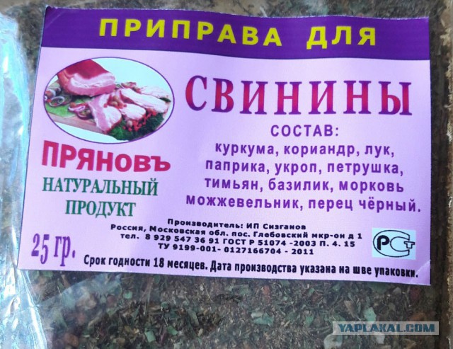 Можжевеловое мясо. Апельсиней посвящается
