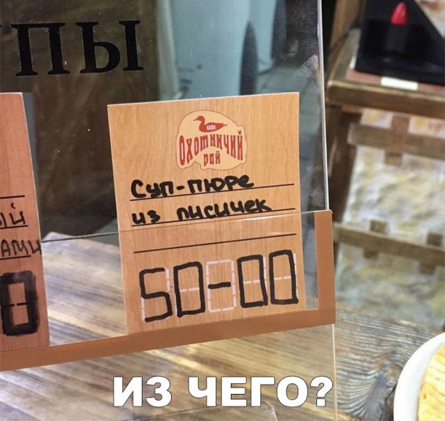 Прикольные надписи и объявления