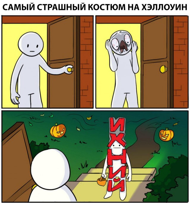 Нестандартный юмор